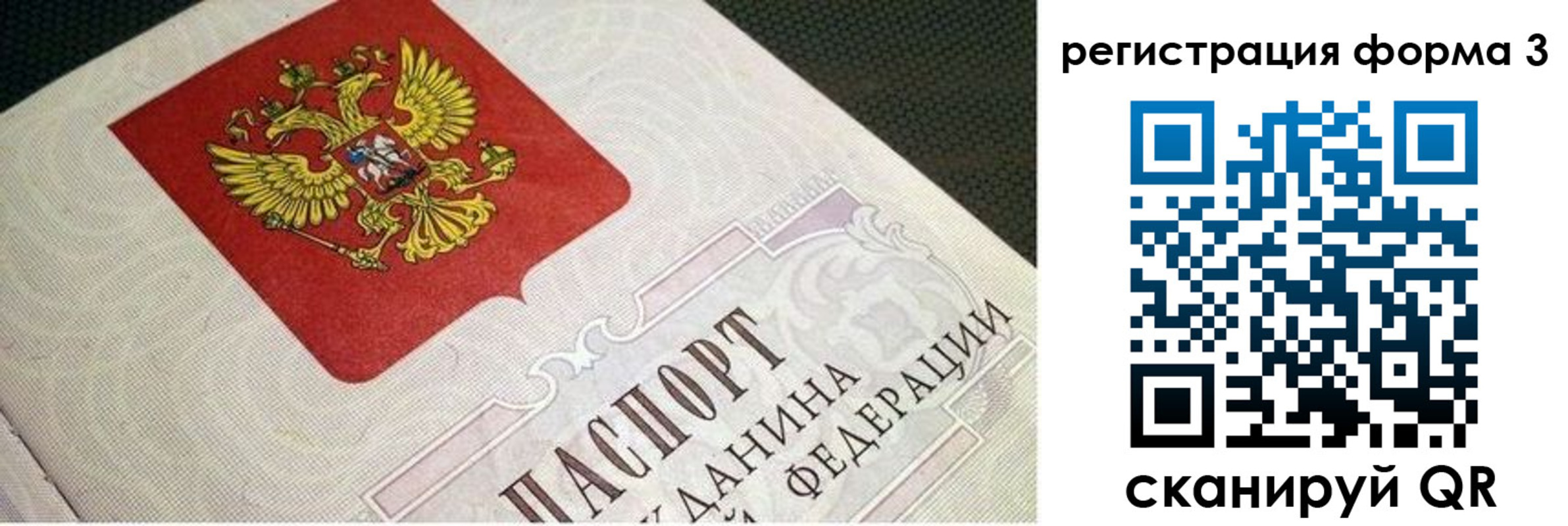 прописка в квартире в Обояни