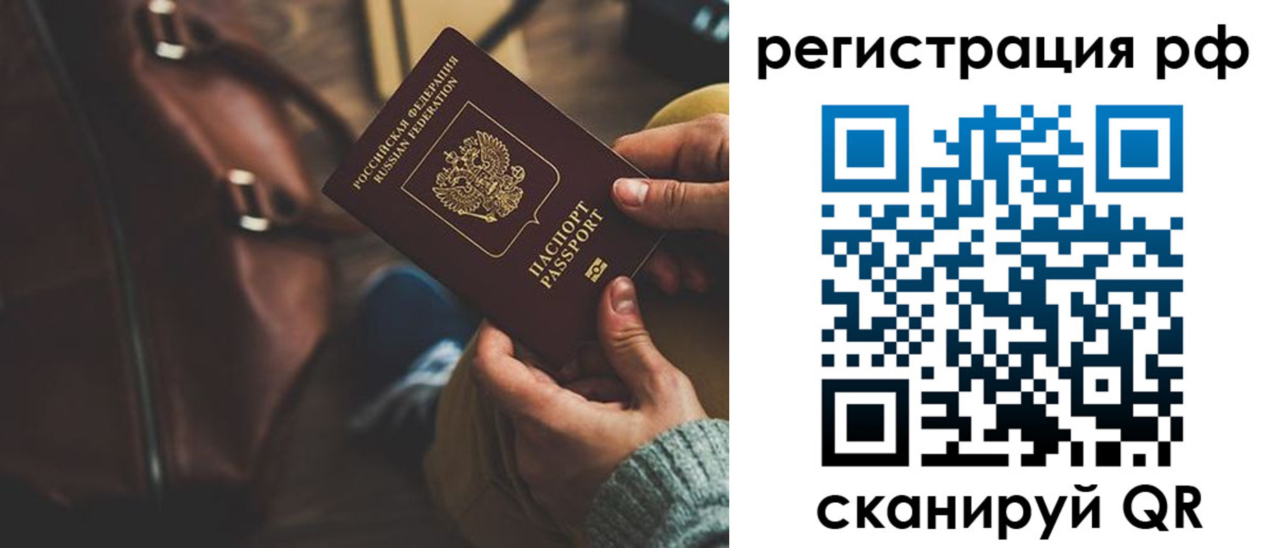 временная регистрация поиск в Обояни