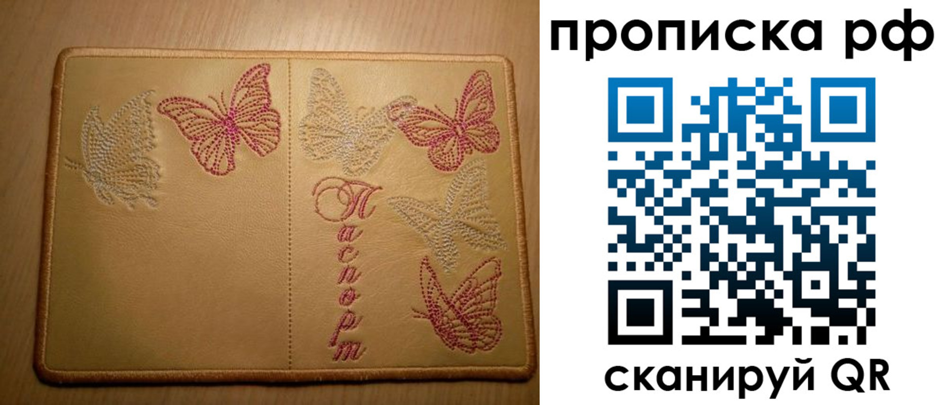 прописка в Обояни