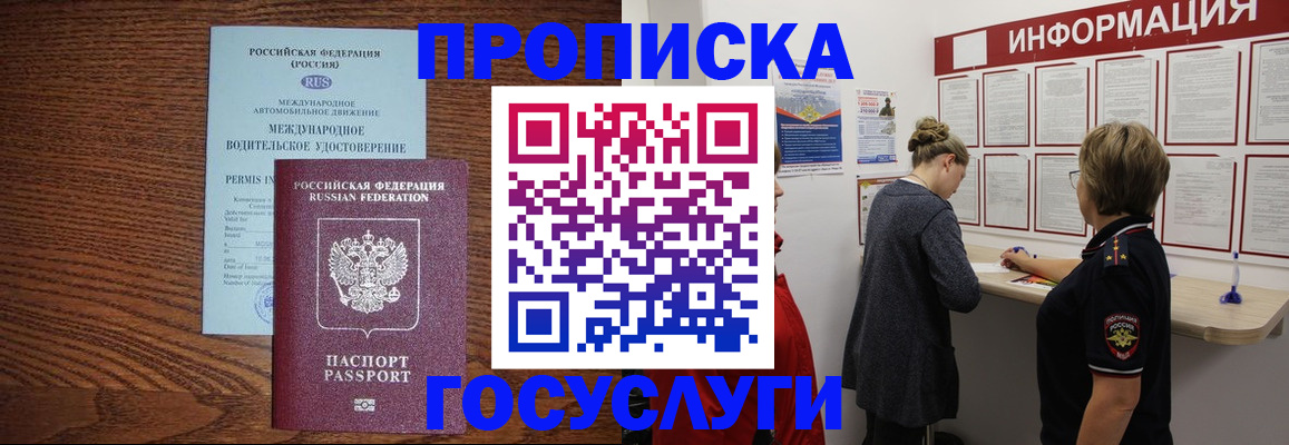 временная регистрация гарантия в Обояни