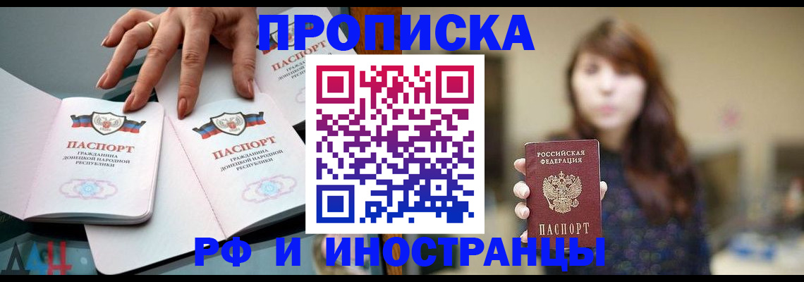 временная прописка в Обояни