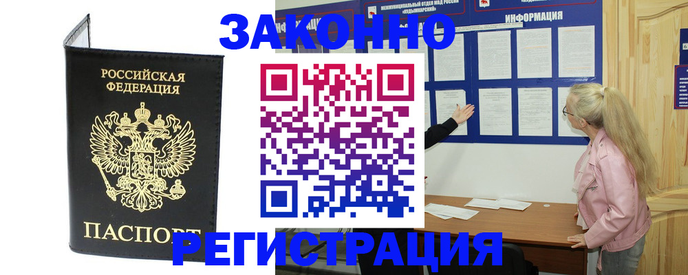 прописка паспорт в Обояни