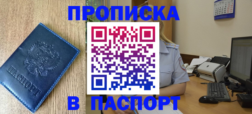 временная регистрация в Обояни