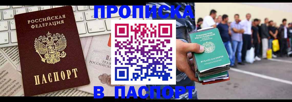прописка в квартире в Обояни